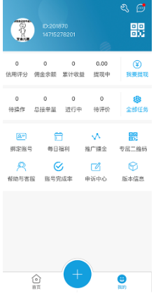 有收入  v1.7.4图2