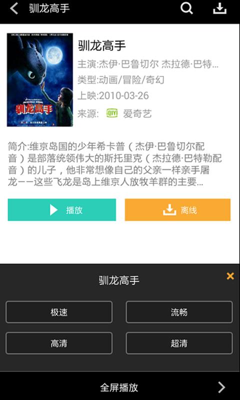 OmniVideo  v1.8图4