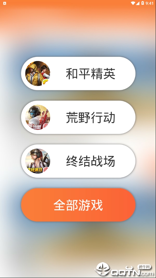 玩么  v2.3.11图1