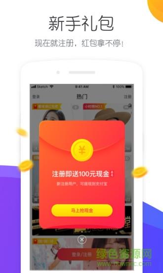 一直播官方客户端  v3.9.0图3