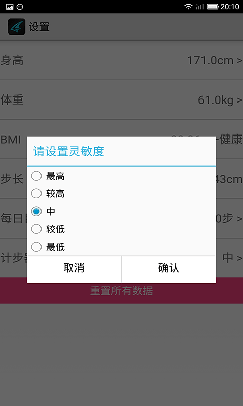 卡路里计步器  v56.3图1