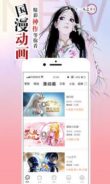 腾讯动漫官方网站  v10.8.8图4