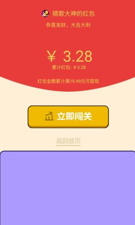 猜歌大神2红包版  v1.5.2图1