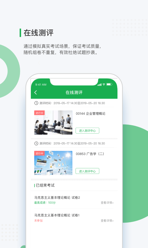 学到自考  v1.7.4图3