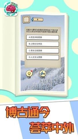 全民大烧脑  v1.01.001图1