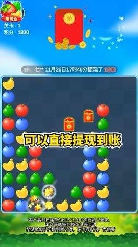 水果点点消  v1.1图2