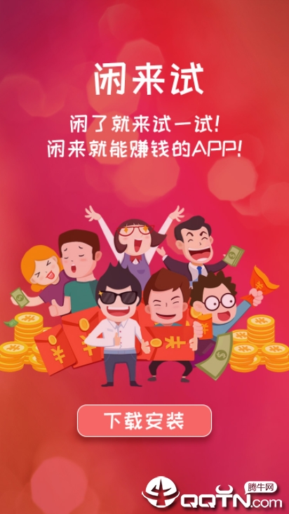 闲来试  v1.0.28图3