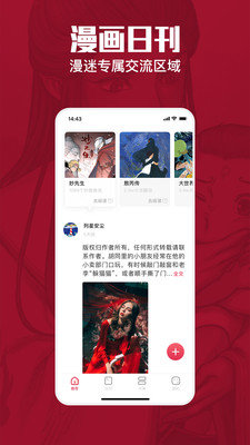 悦漫漫画韩漫  v1.0图2