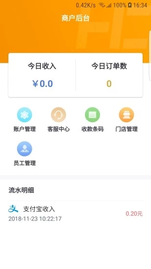 盒橙宝  v1.1图4