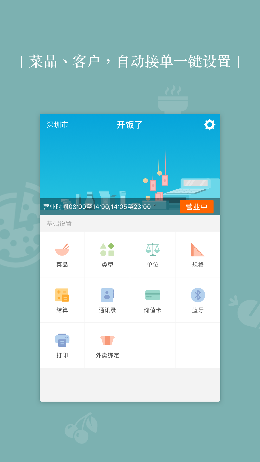 买卖人外卖  v1.1.1图4