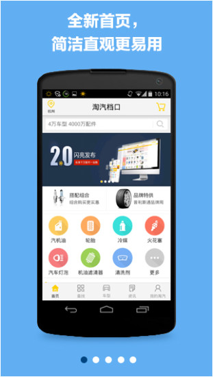 淘汽档口  v5.4图1