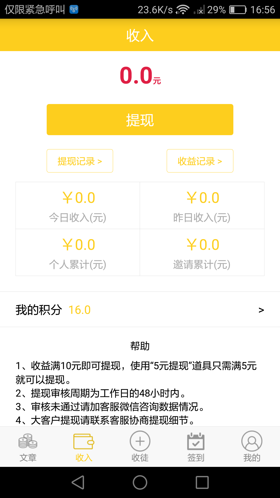 旺赚  v1.6图3