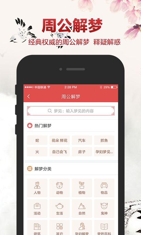 财神罗盘  v1.0.13图4