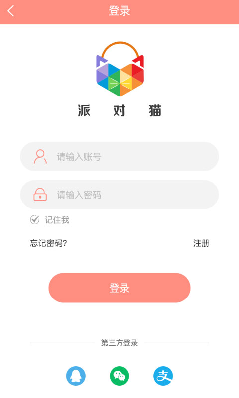 派对猫  v1.0.3图4