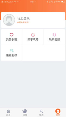 得意优选  v1.1.0图3