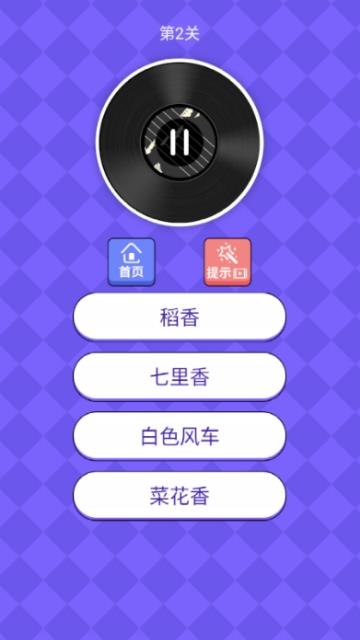 全民猜歌达人  v1.2.1图2