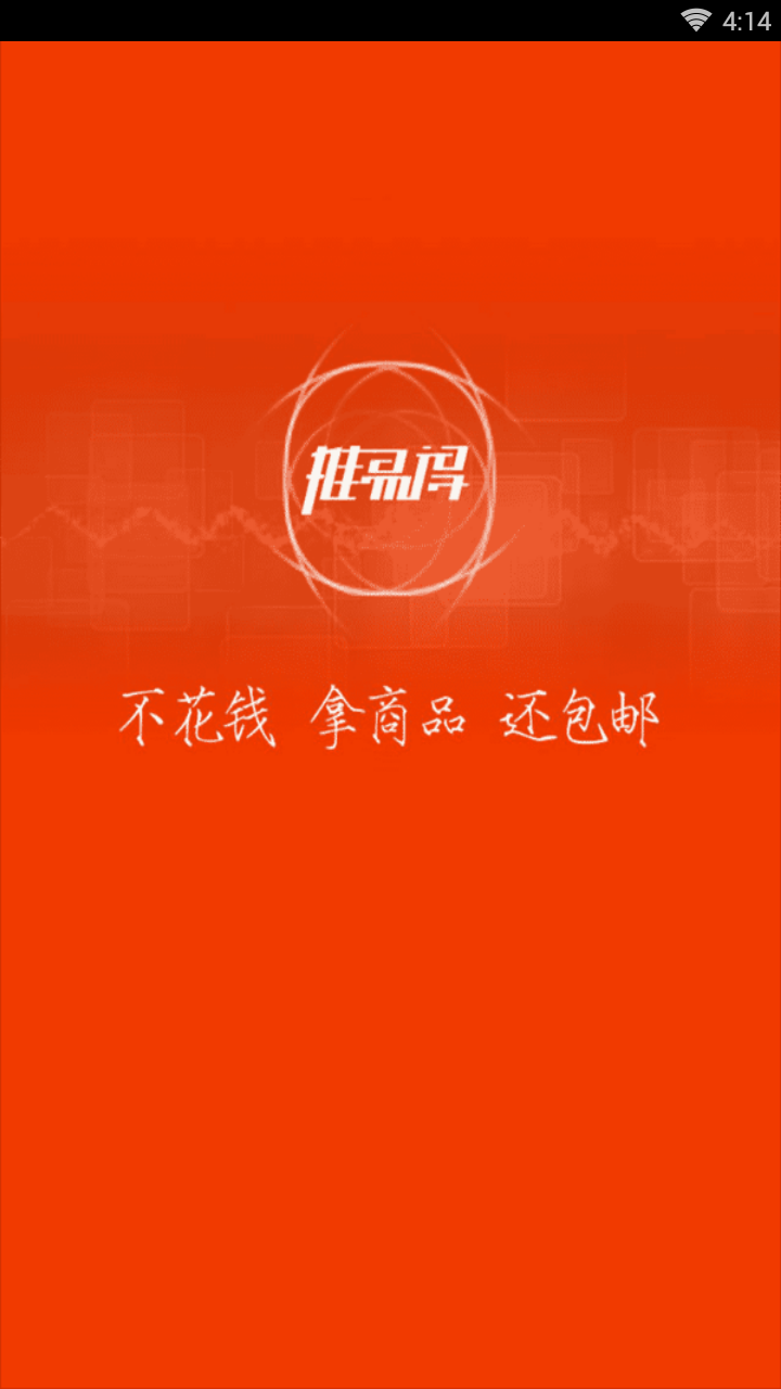 推易得  v2.0.120图1