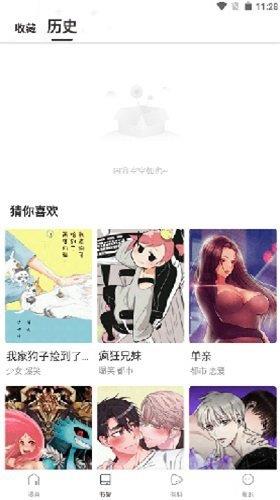 漫蛙v6.9.1  v1.0图1