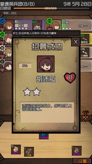 数值佣兵团  v1.0图1