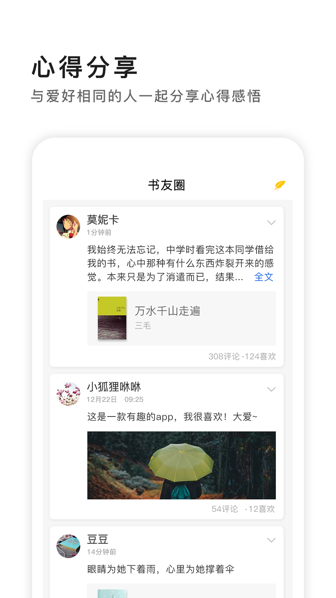 纽扣阅读  v2.0.2图2