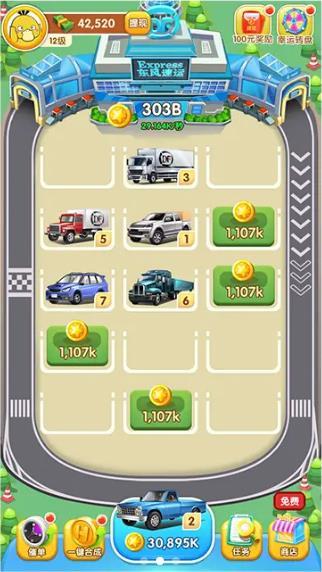 快递大亨红包版  v1.2.1图1