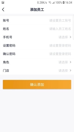 盒橙宝  v1.1图2