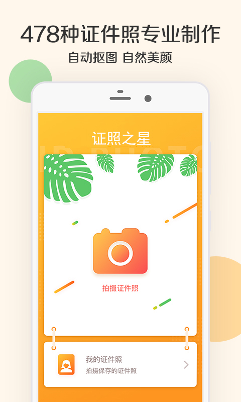 证照之星  v1.9.8图1