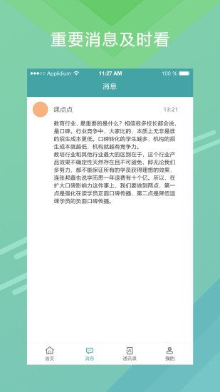 课点点  v1.0.0图4