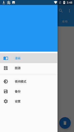 漫搜网最新版(M漫)  v2.4.0图1