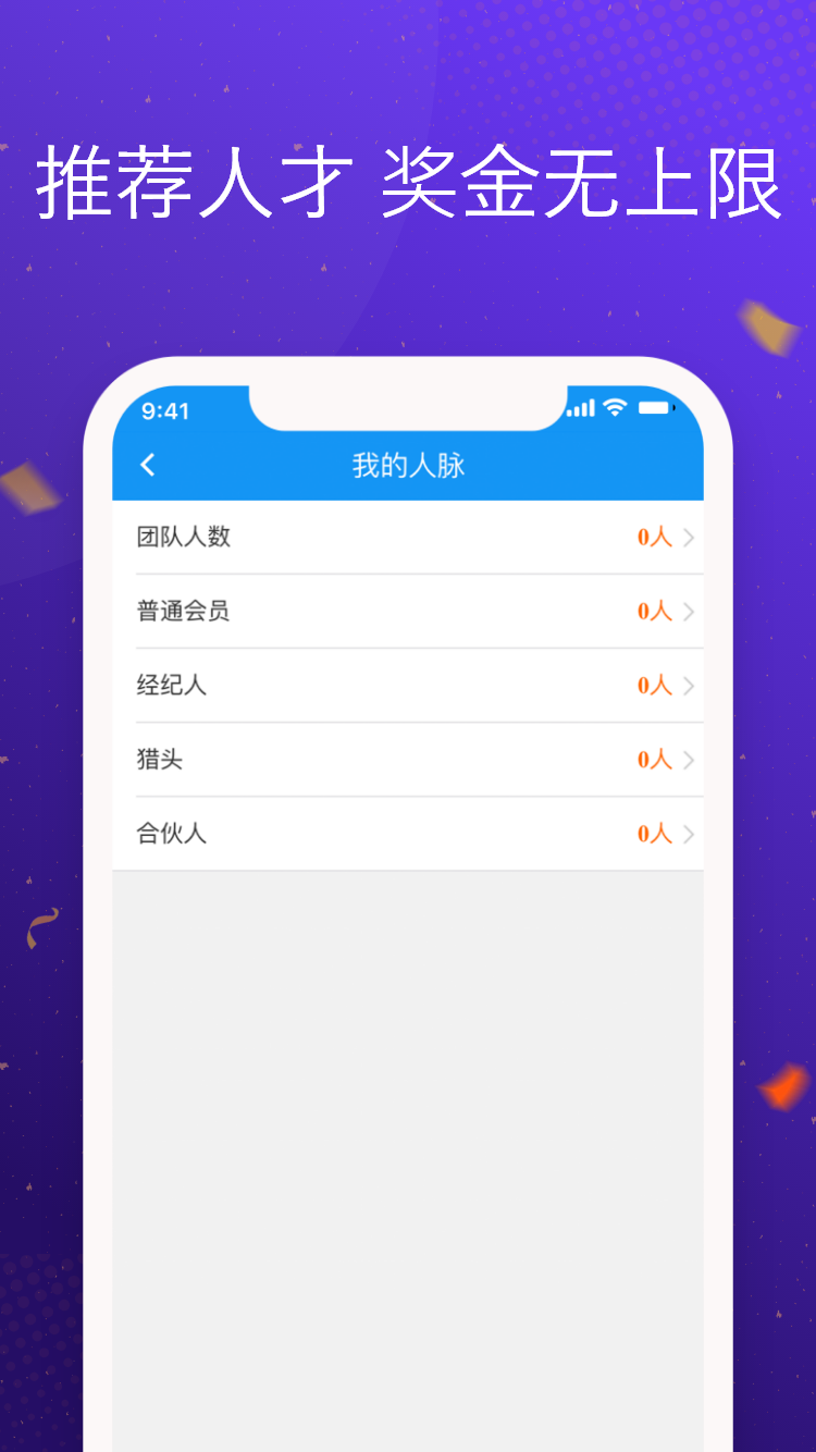 快快招聘  v1.0.0图4