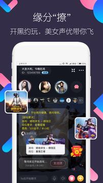 撩聊官方  v3.6.2图3