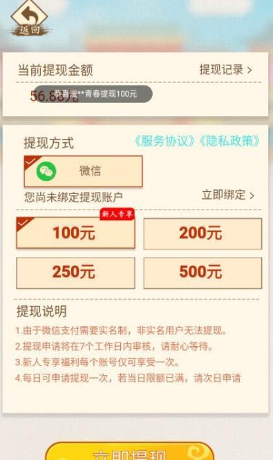 成语钱多多红包版  v1.0.6图1