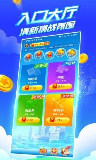 疯狂乐斗红包版  v6.7.4.3图1