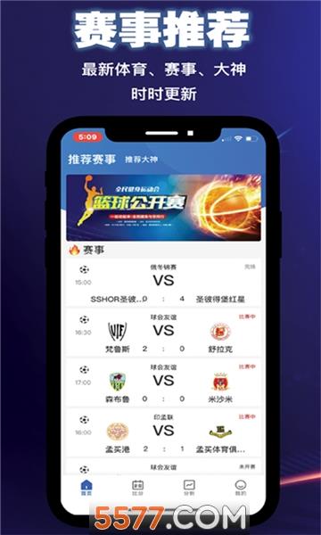 滚滚体育官方版  v1.0.4图1