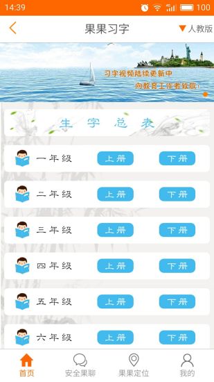 橙果果  v3.0.6图4