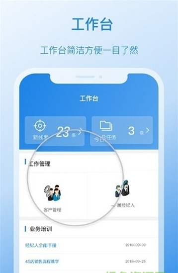 出行合伙人  v1.0.0图2