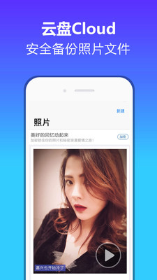 微网盘  v1.0图1