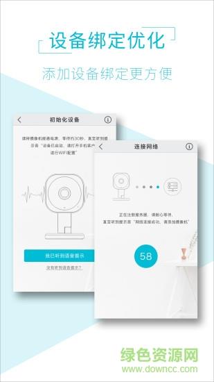 aiview无线摄像头  v1.7.0图2