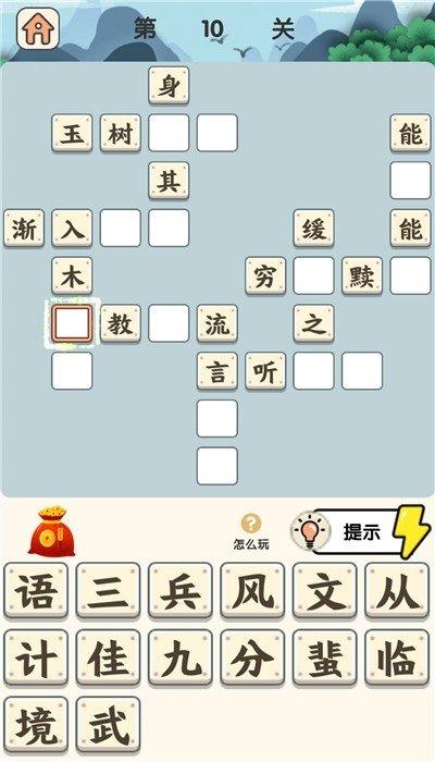 成语大状元红包版  v3.26.00图1