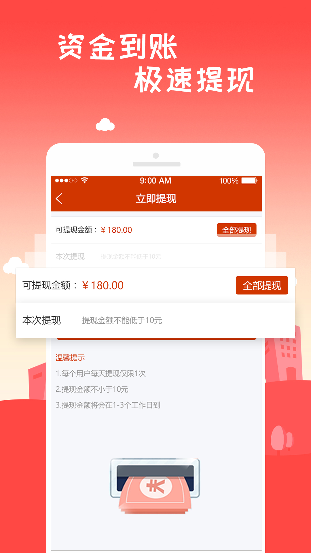 小优开店  v1.3.3图3