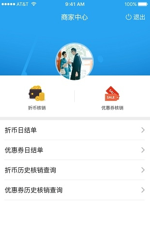 腾信商户  v1.3图2