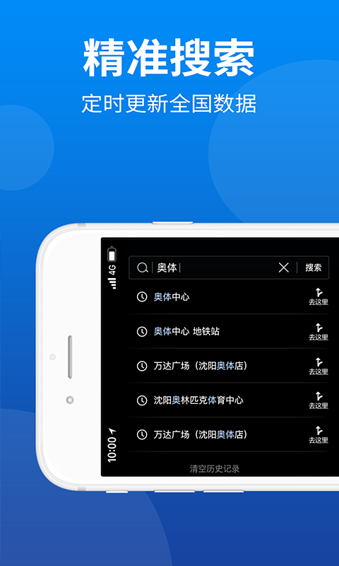 尔雅智行  v1.0.5图3