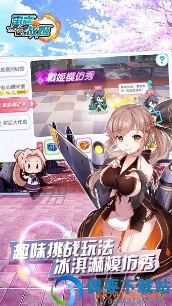 雷霆战姬内购破解版  v1.1.3图1