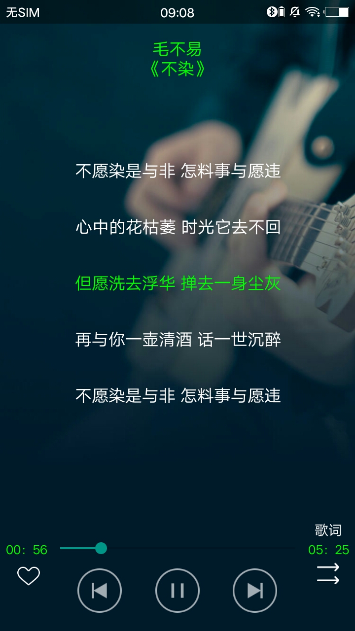 搜云音乐  v2.50图1