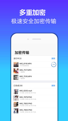 微网盘  v1.0图3