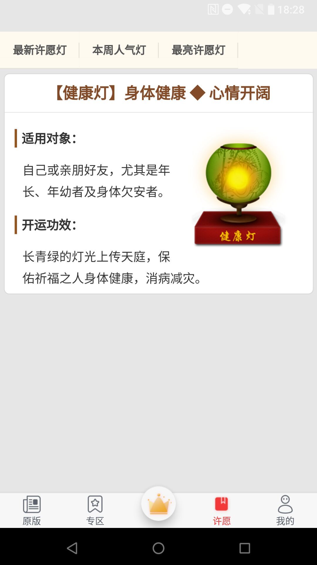 夜有所梦  v1.1图1