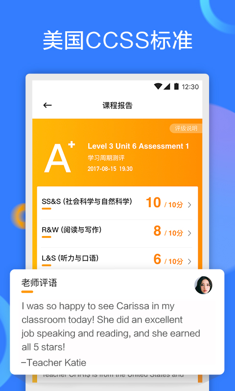 gogokid英语  v1.0.0图3