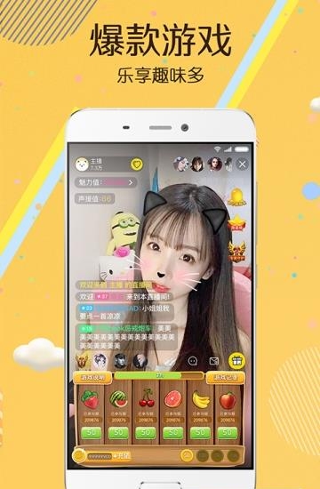 麦芽直播特别版  v0.9.8图1