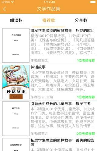 阳光悦读  v1.2.2图3