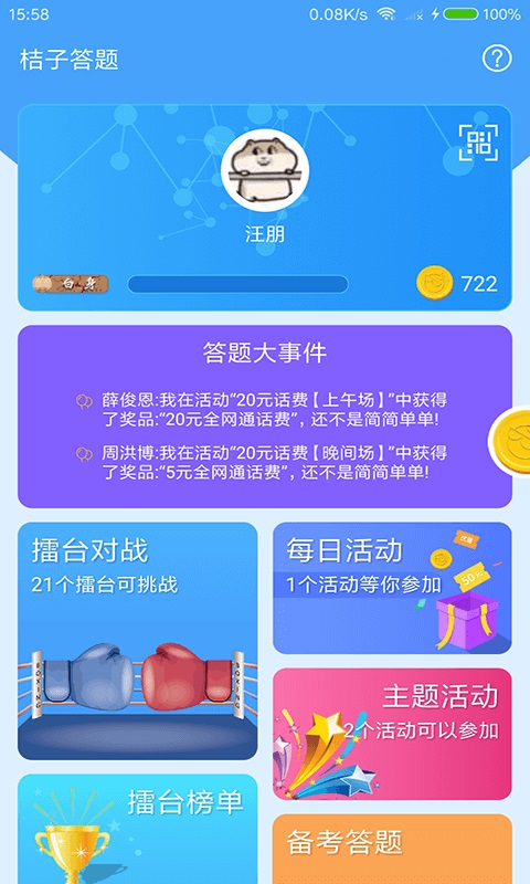 旅游桔手机版  v3.0.3图1